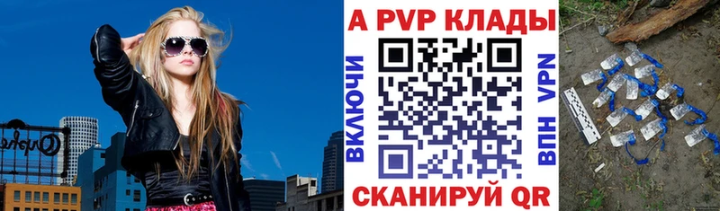 A PVP кристаллы  Купить закладки  Луга 