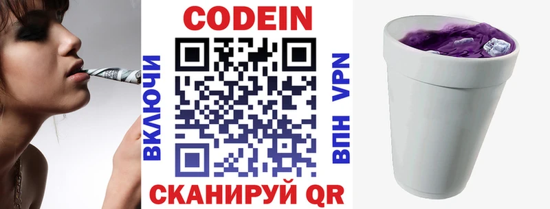 Кодеин Purple Drank  Купить закладки  Луга 