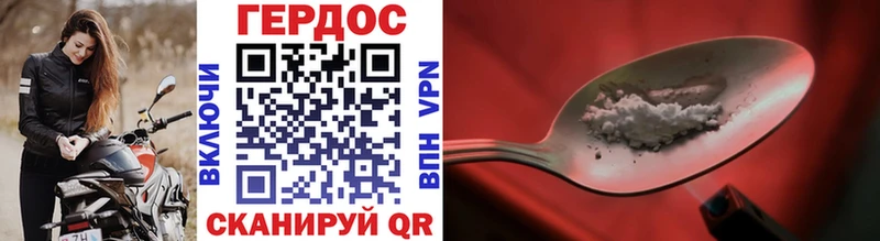 Героин VHQ  Купить закладки  Луга 
