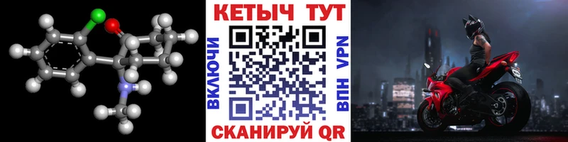 Купить  Луга  КЕТАМИН VHQ 