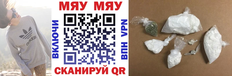 МЯУ-МЯУ кристаллы  Купить где  Луга 